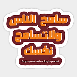 Forgive people and not forgive yourself Sticker